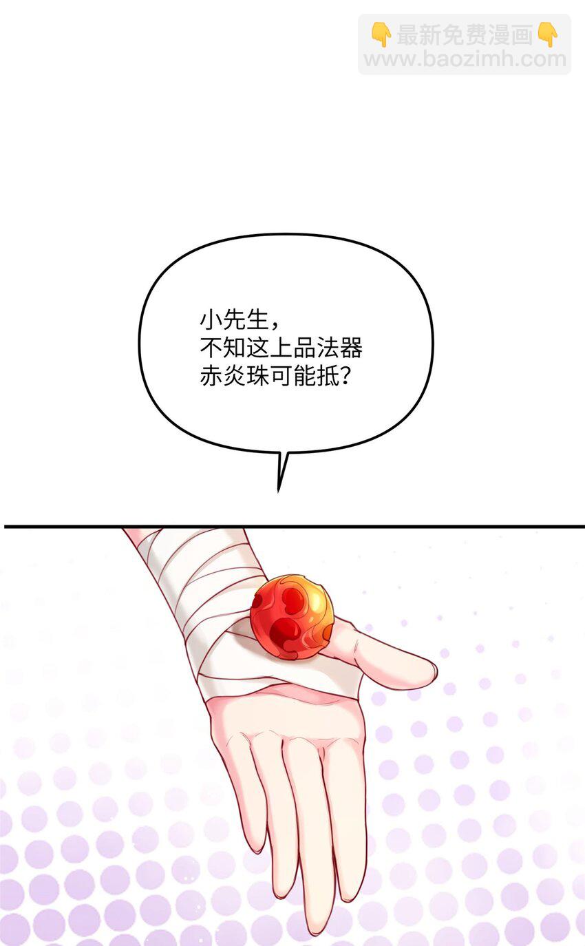 001 夫君(1/3)-第1话
