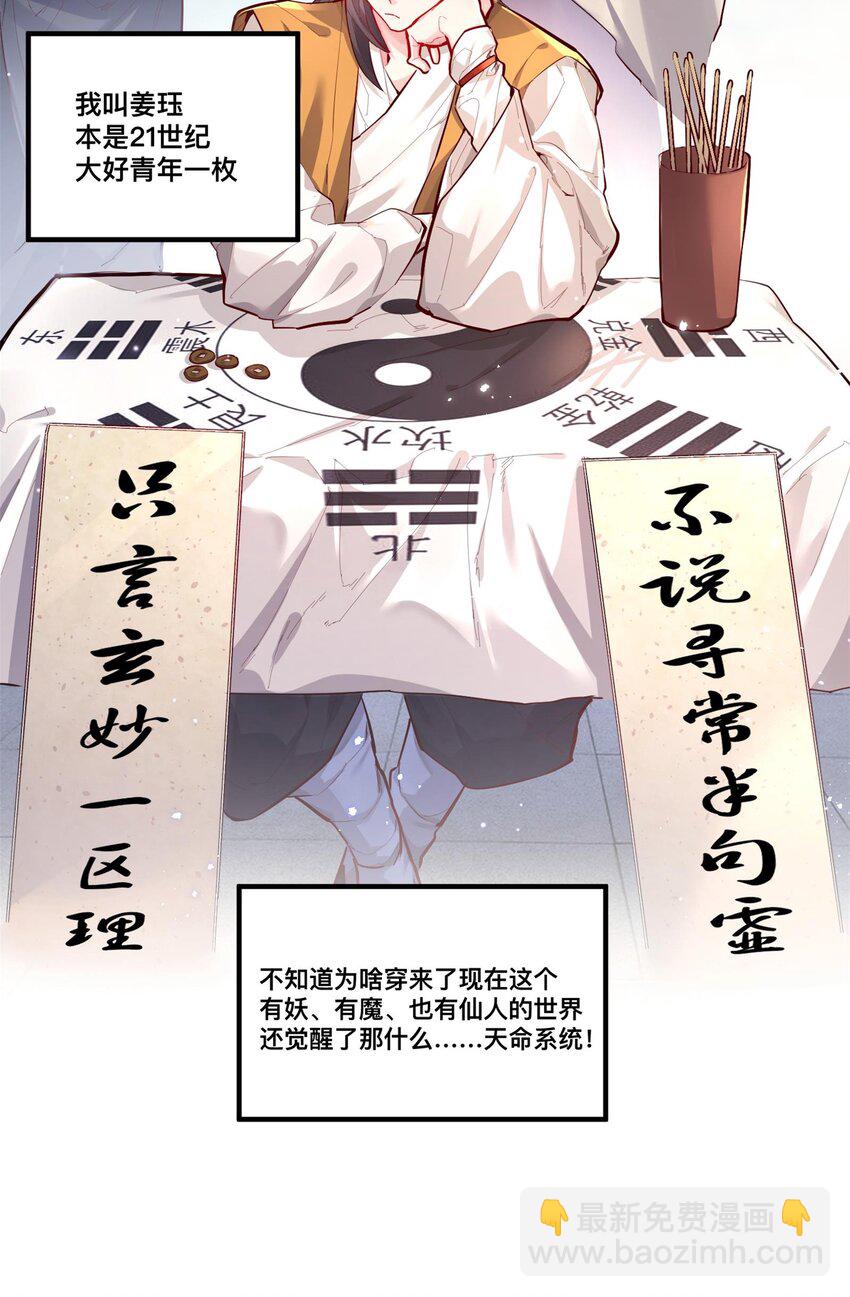 001 夫君(1/3)-第1话