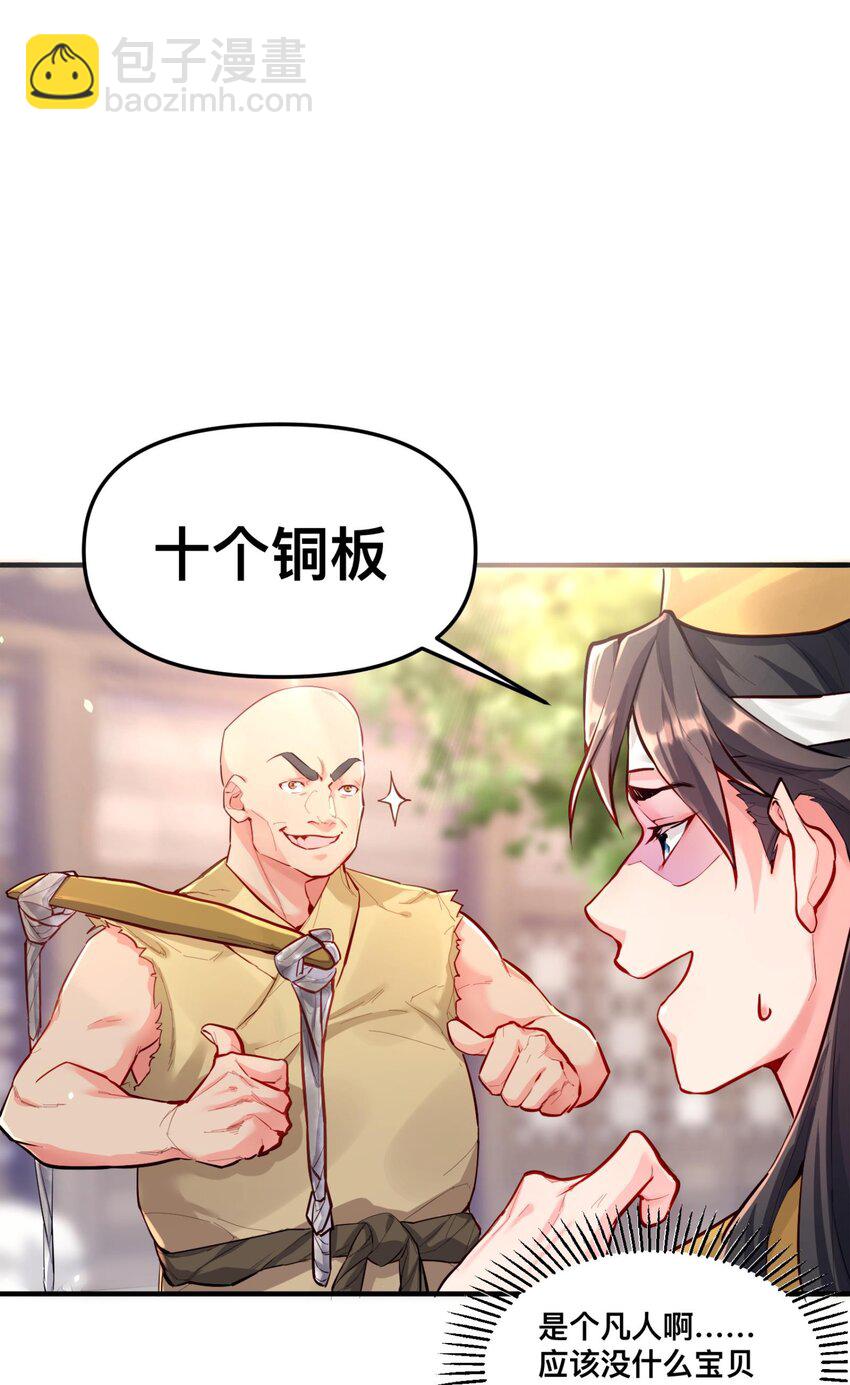 001 夫君(1/3)-第1话