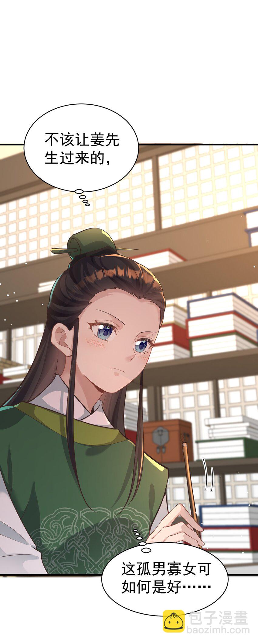 011 良主(1/2)-第11话