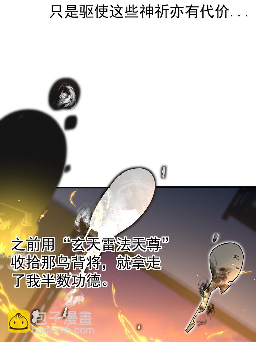 011 良主(1/2)-第11话