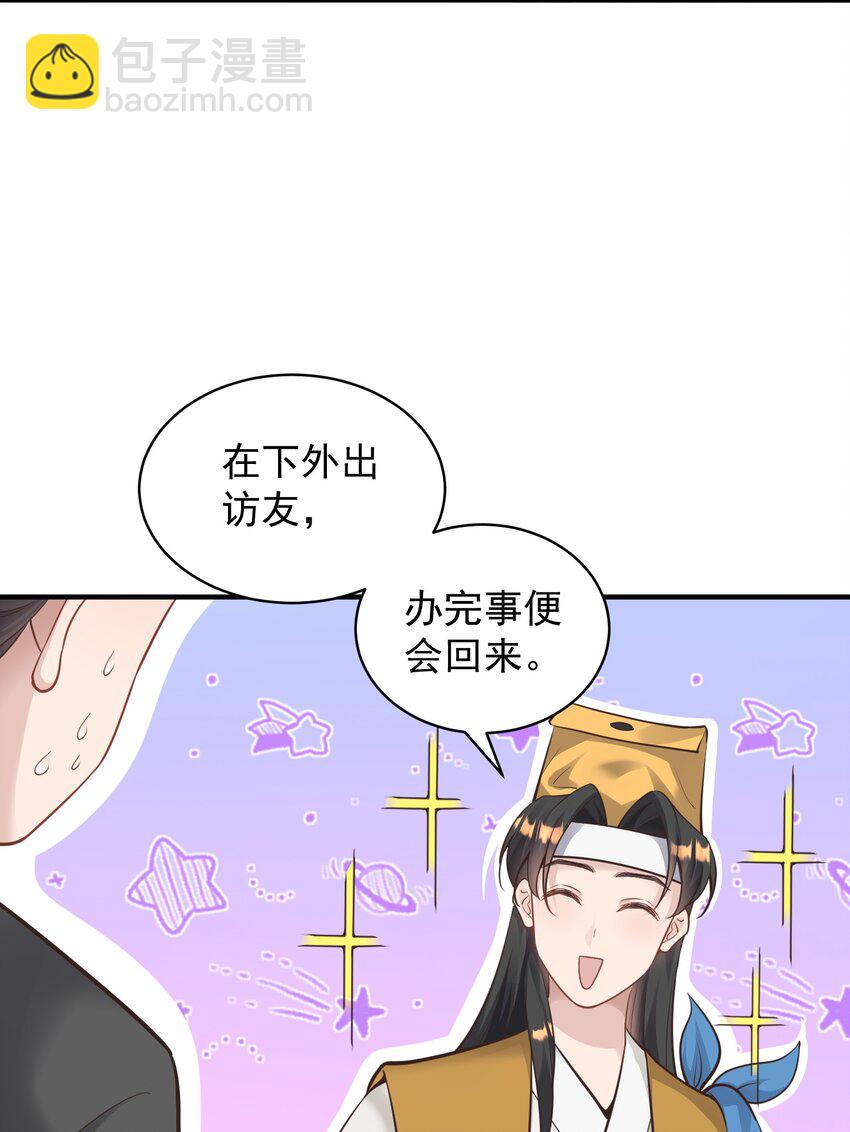 011 良主(1/2)-第11话