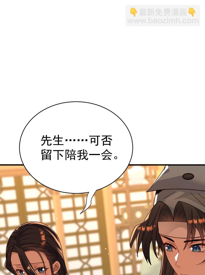 011 良主(1/2)-第11话