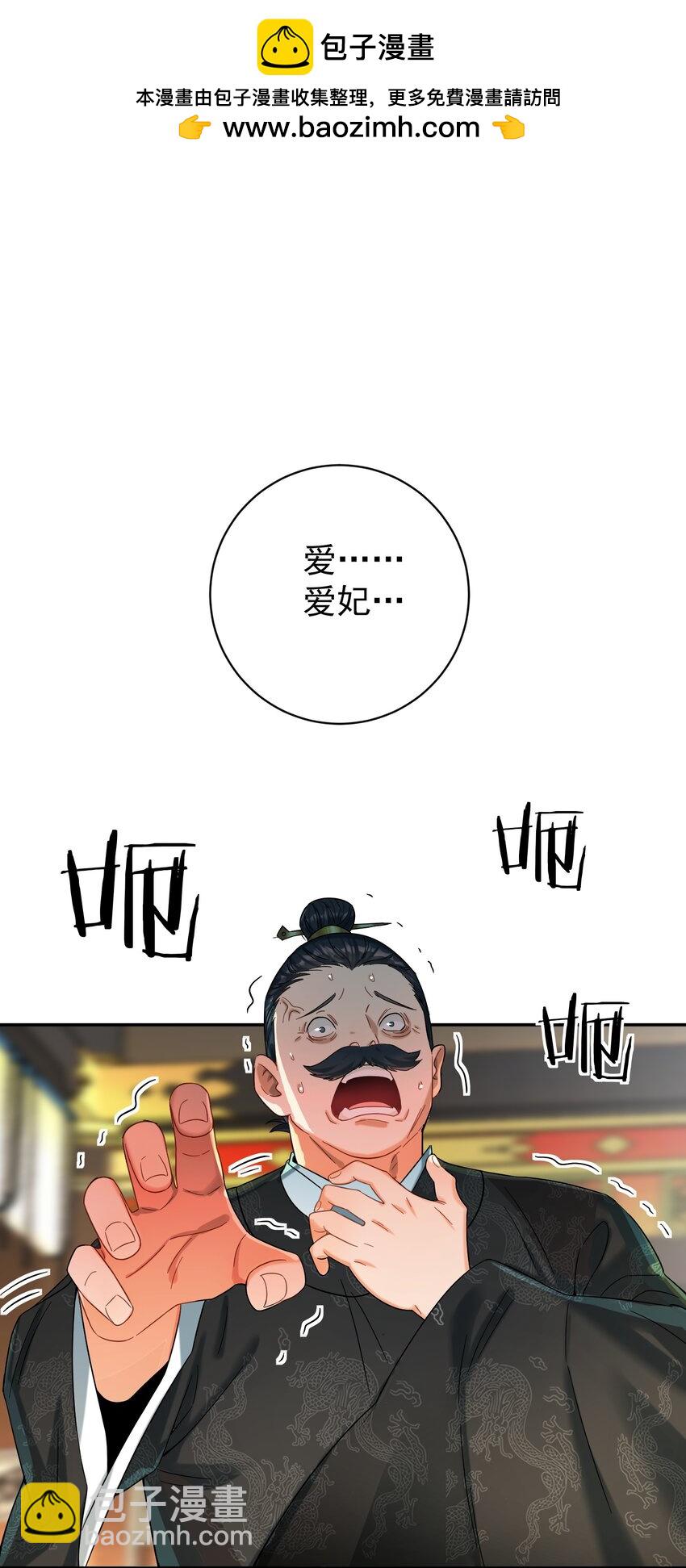 013 仙丹(1/2)-第13话