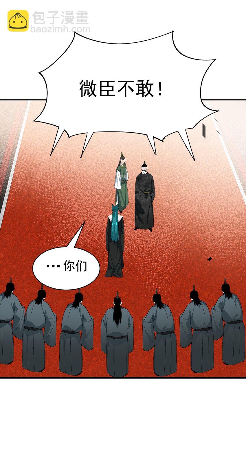 013 仙丹(1/2)-第13话