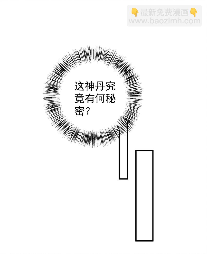 013 仙丹(1/2)-第13话