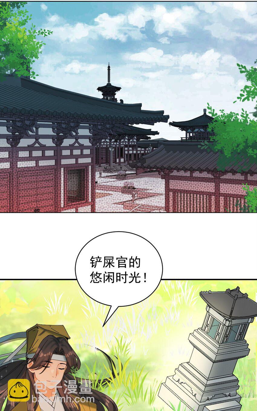 013 仙丹(1/2)-第13话