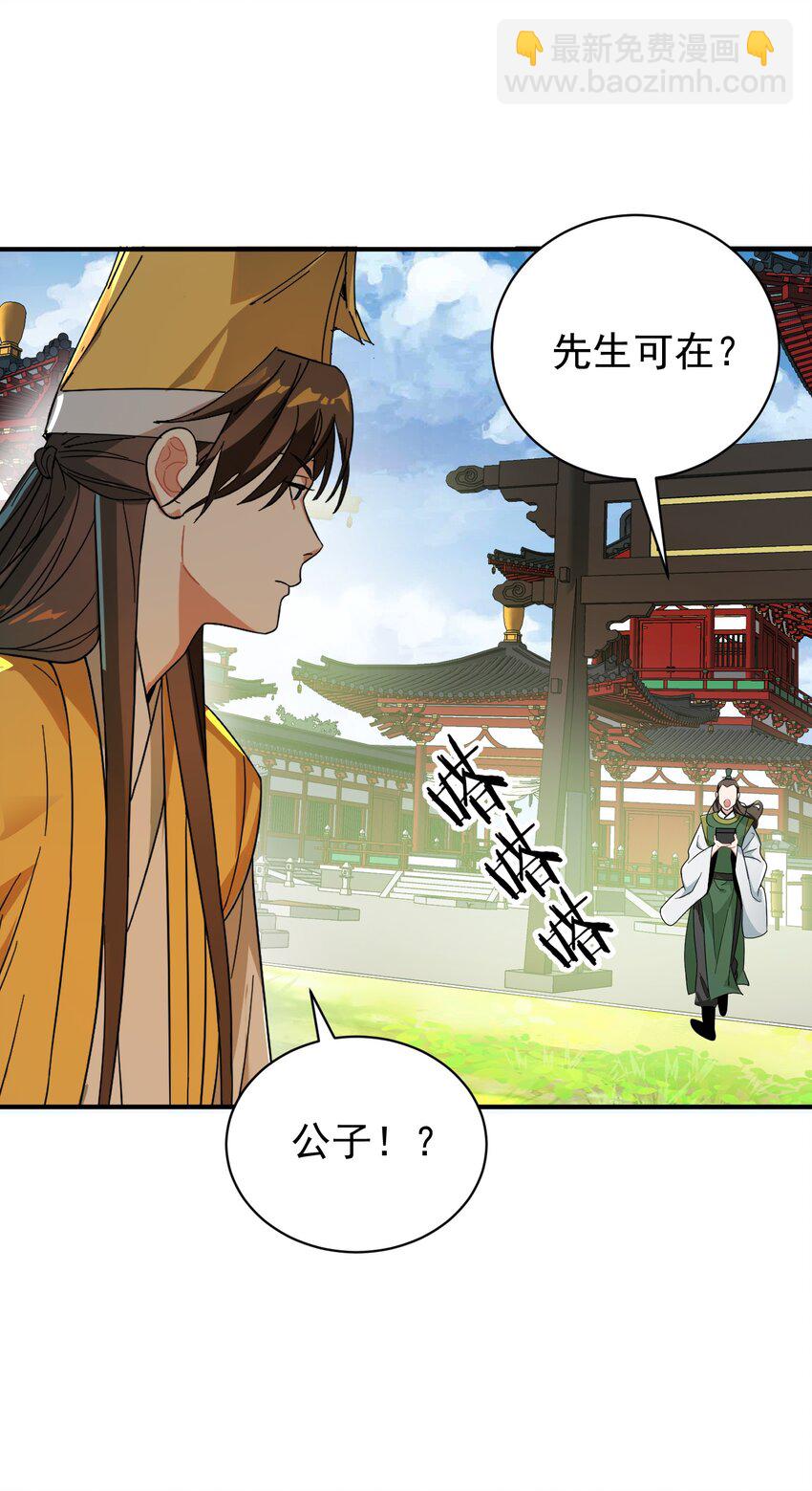 013 仙丹(1/2)-第13话