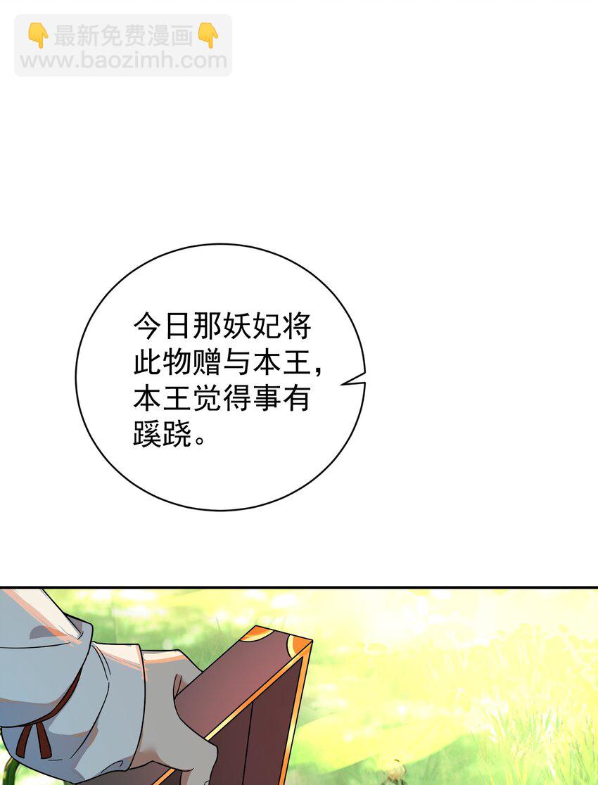 013 仙丹(1/2)-第13话