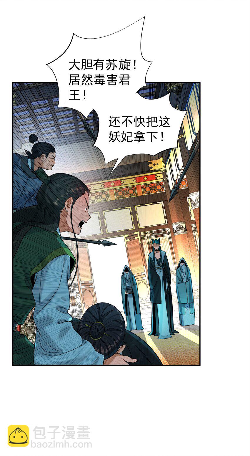 013 仙丹(1/2)-第13话