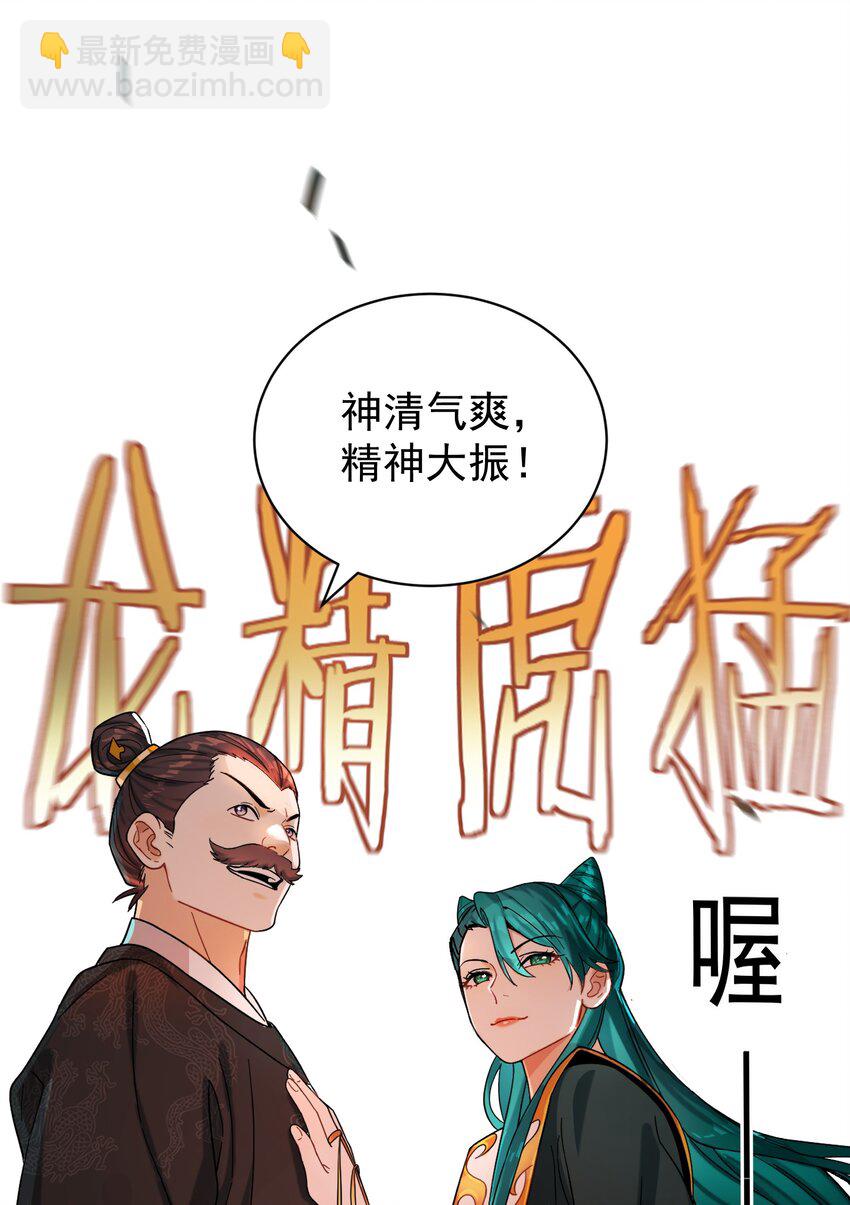 013 仙丹(1/2)-第13话