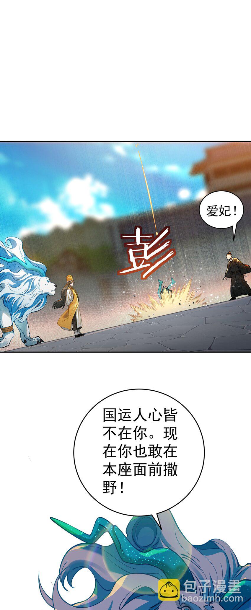 017 玉石(1/2)-第17话