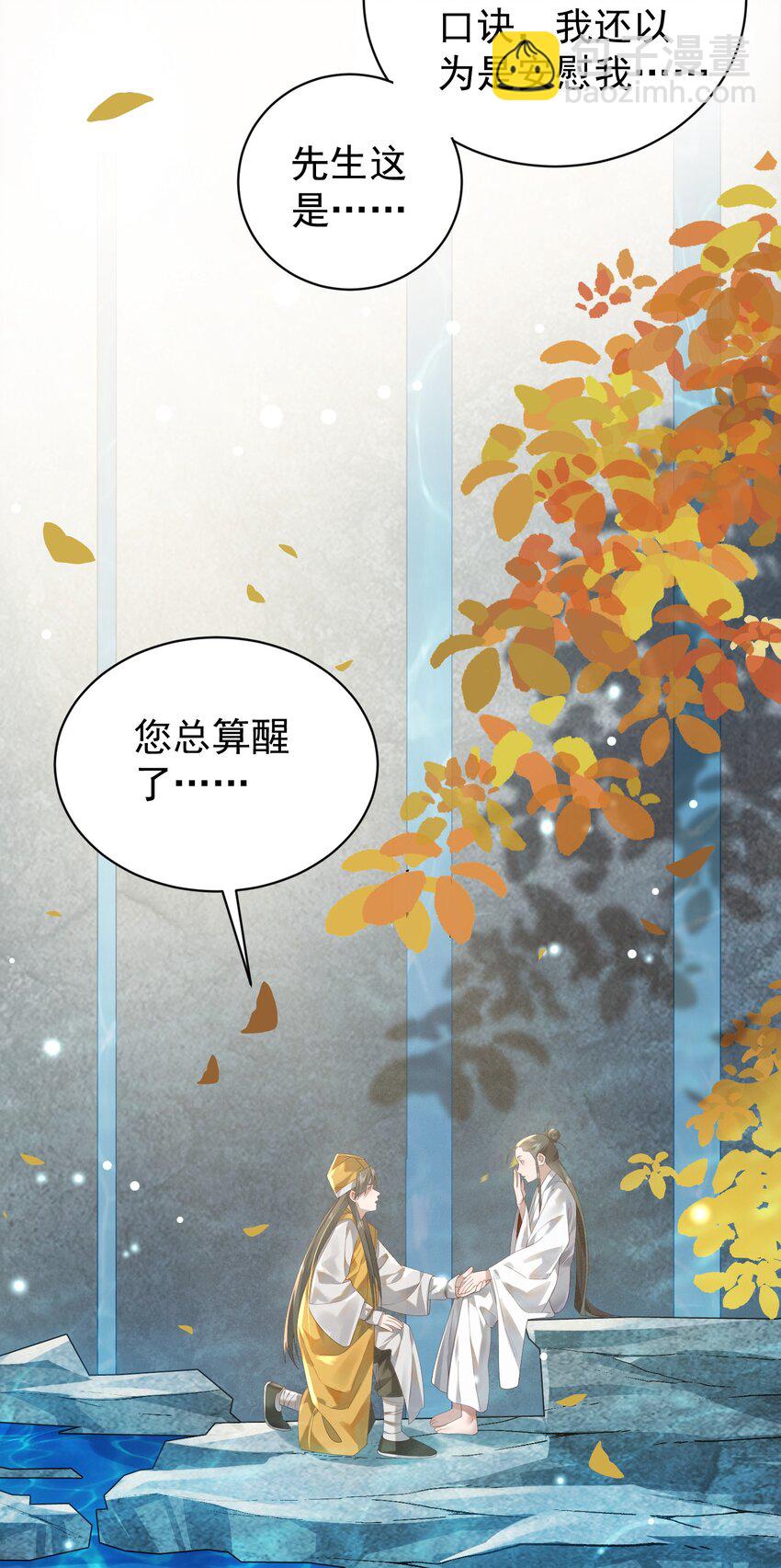 017 玉石(1/2)-第17话