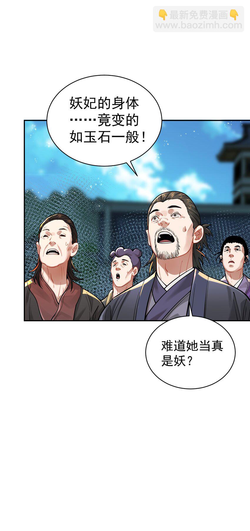 017 玉石(1/2)-第17话