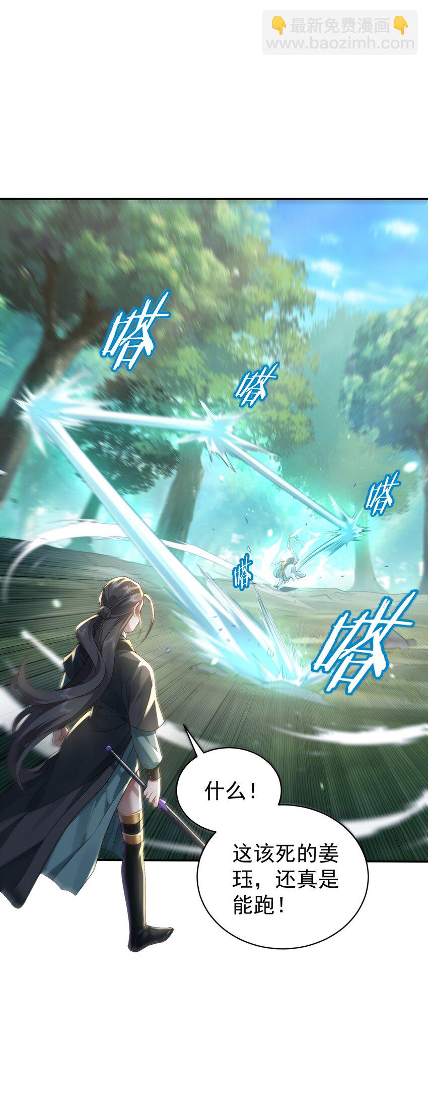 019 你说那？夫君大人？！(1/2)-第19话