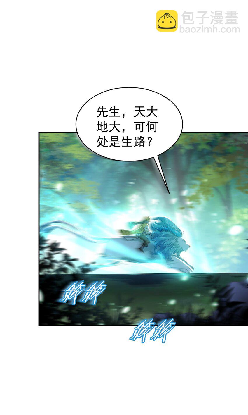019 你说那？夫君大人？！(1/2)-第19话