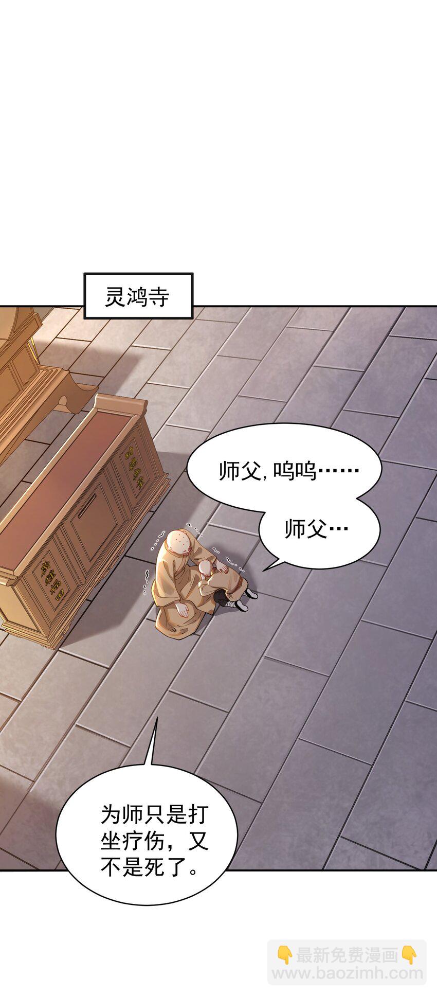 019 你说那？夫君大人？！(1/2)-第19话