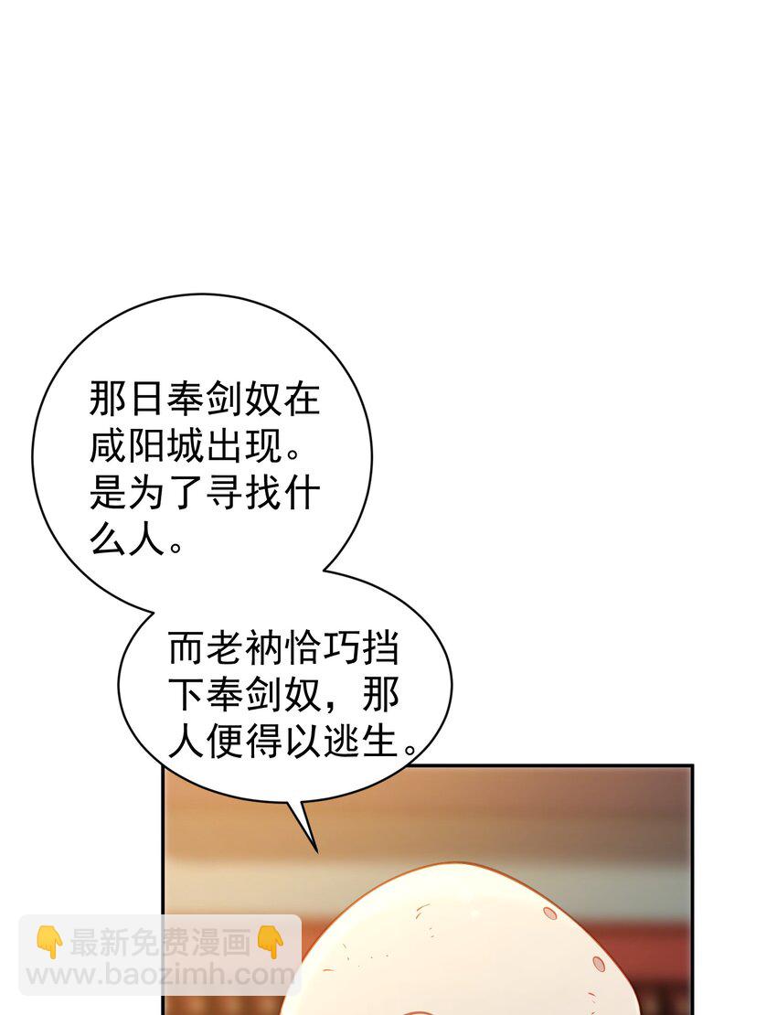 019 你说那？夫君大人？！(1/2)-第19话