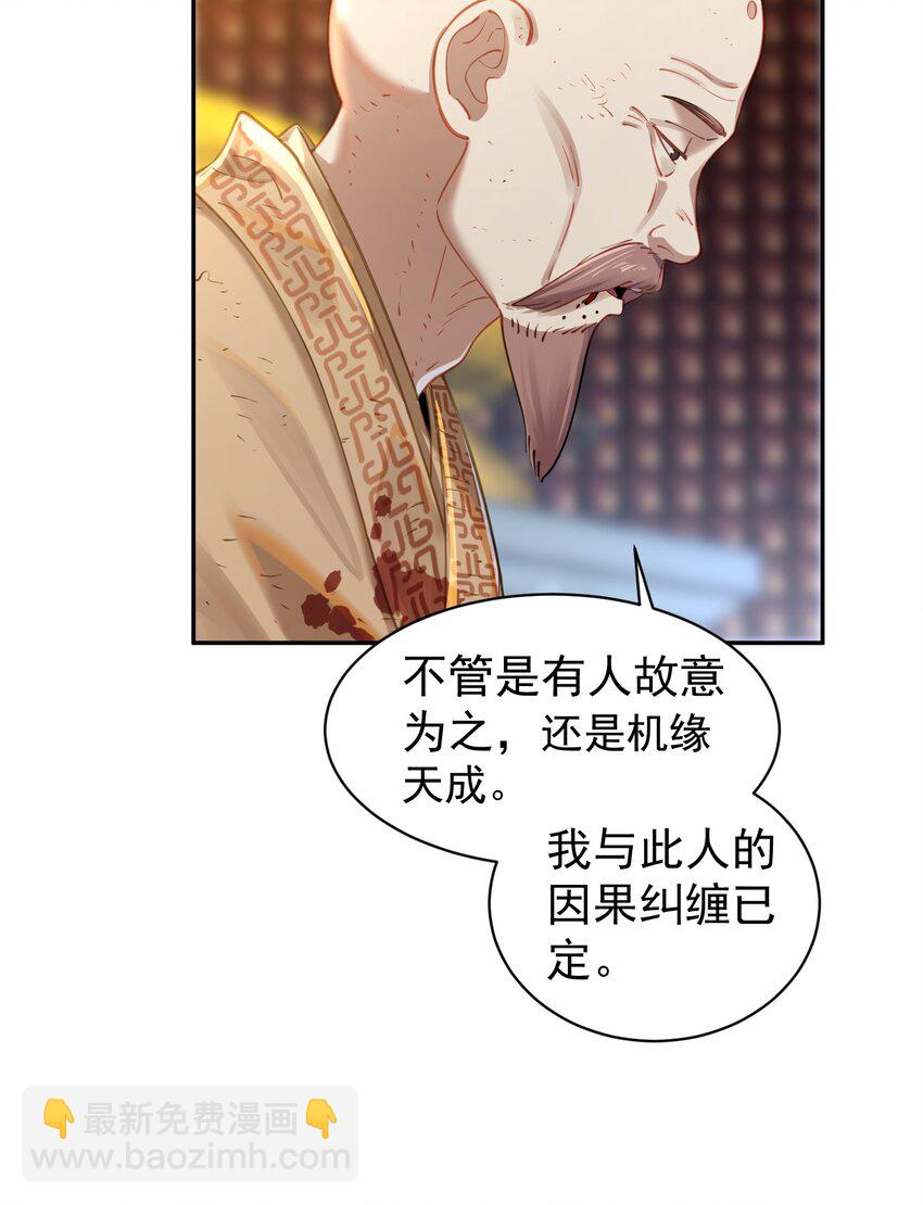 019 你说那？夫君大人？！(1/2)-第19话