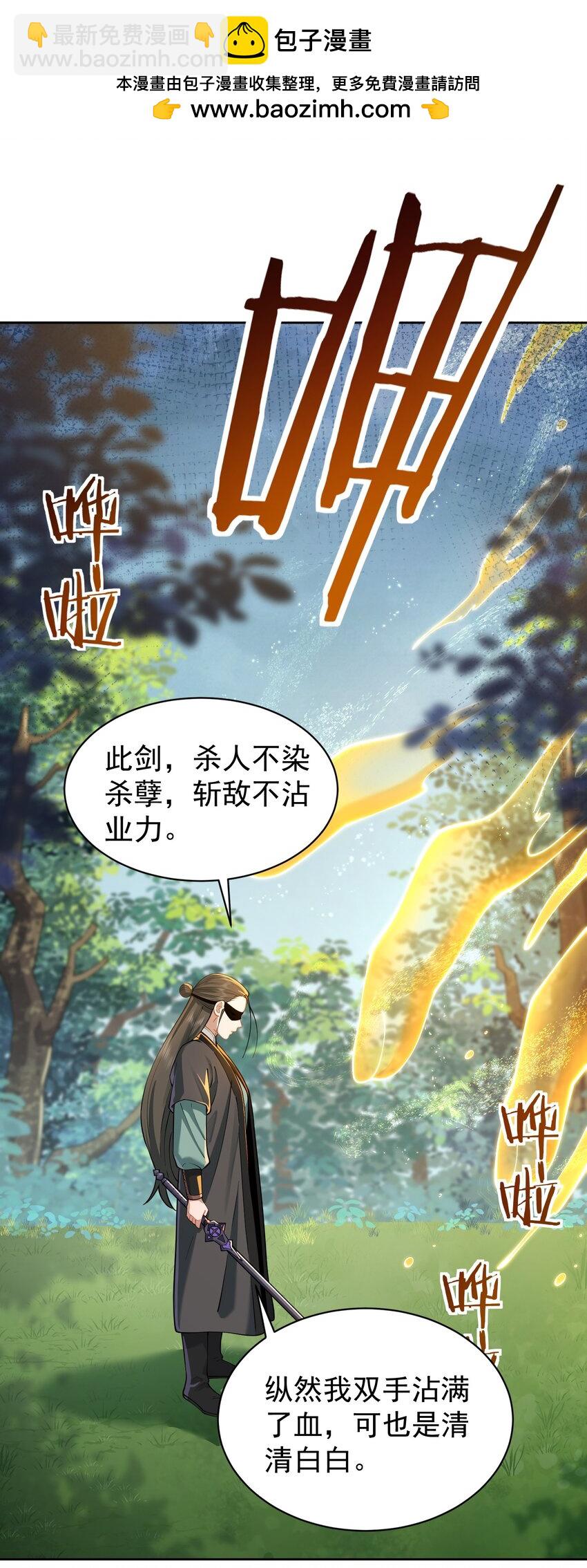 019 你说那？夫君大人？！(1/2)-第19话