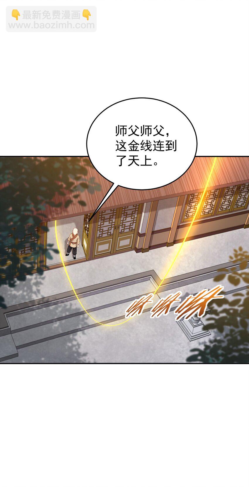 019 你说那？夫君大人？！(1/2)-第19话
