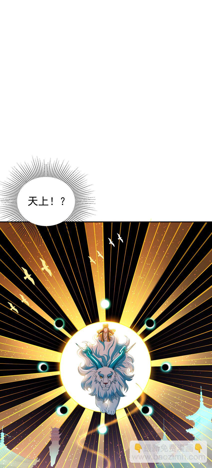 019 你说那？夫君大人？！(1/2)-第19话