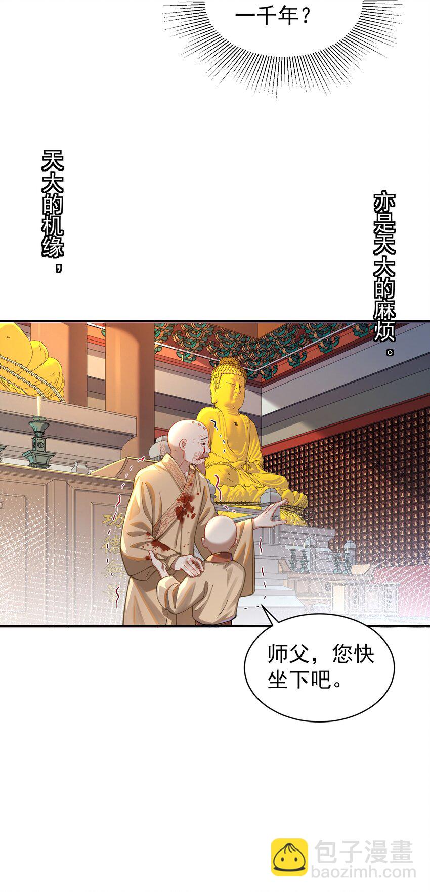 019 你说那？夫君大人？！(1/2)-第19话