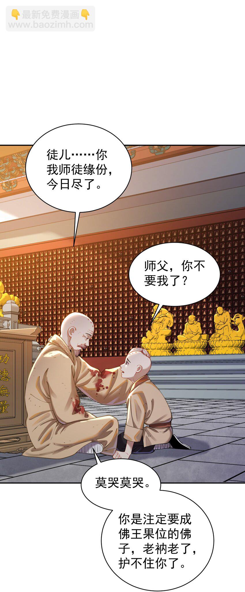 019 你说那？夫君大人？！(1/2)-第19话