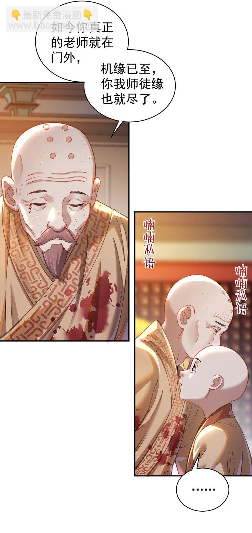 019 你说那？夫君大人？！(1/2)-第19话