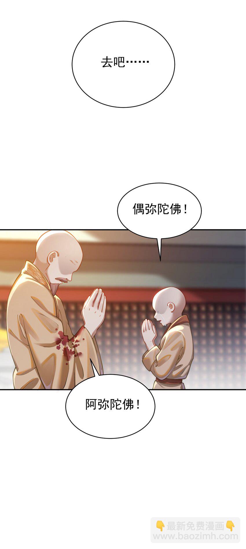 019 你说那？夫君大人？！(1/2)-第19话