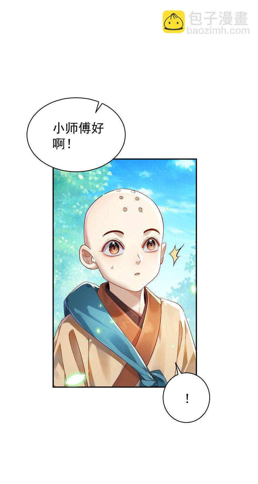 019 你说那？夫君大人？！(1/2)-第19话