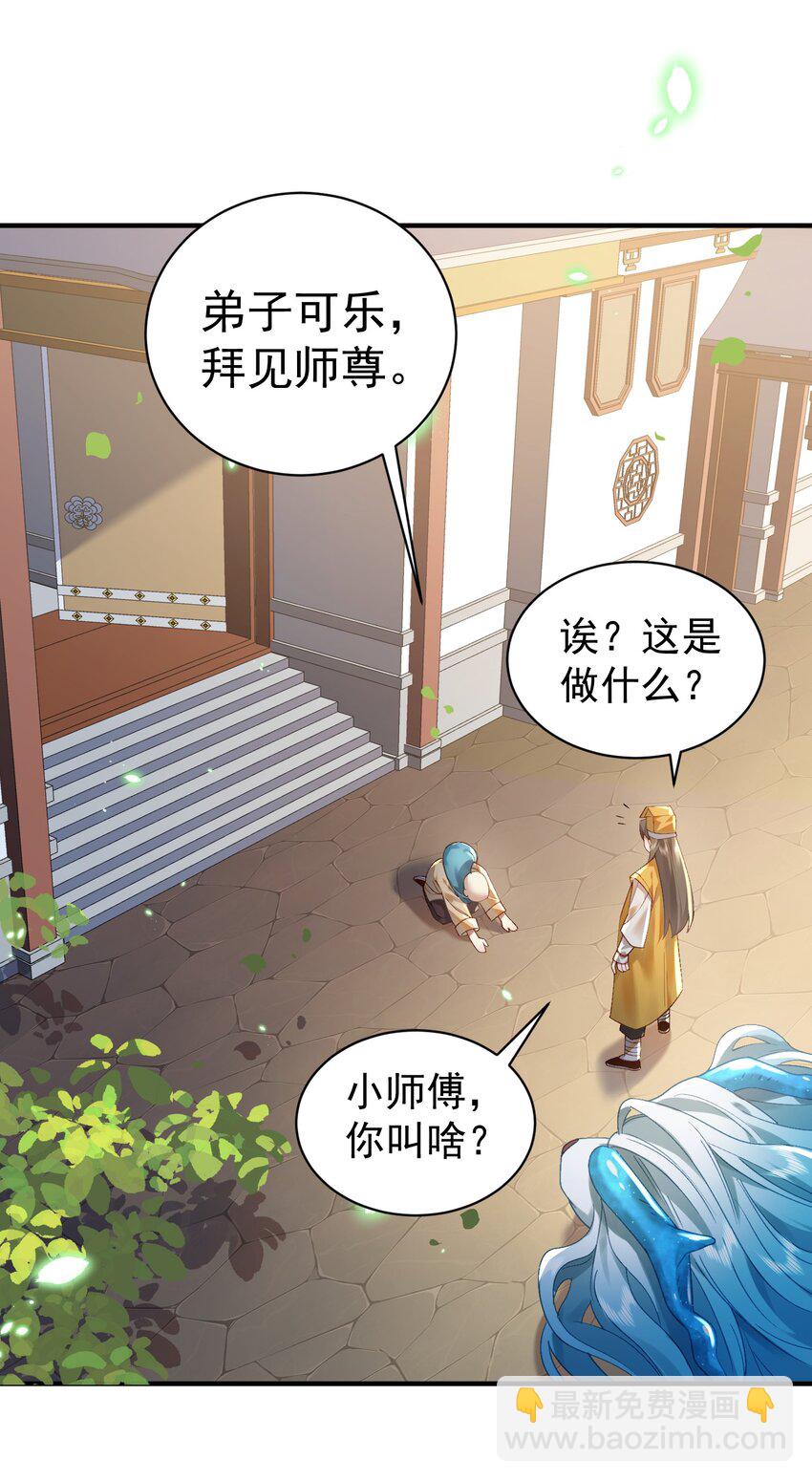 019 你说那？夫君大人？！(1/2)-第19话