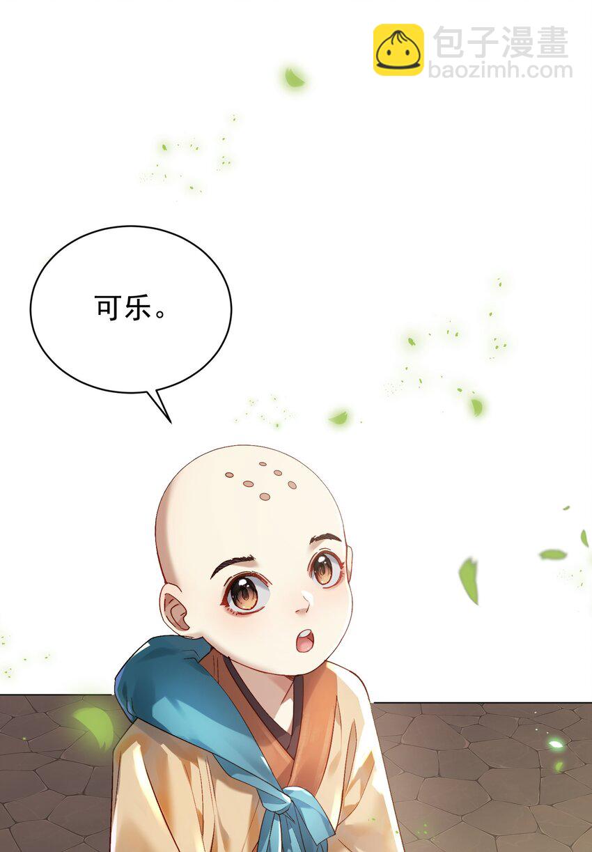 019 你说那？夫君大人？！(1/2)-第19话