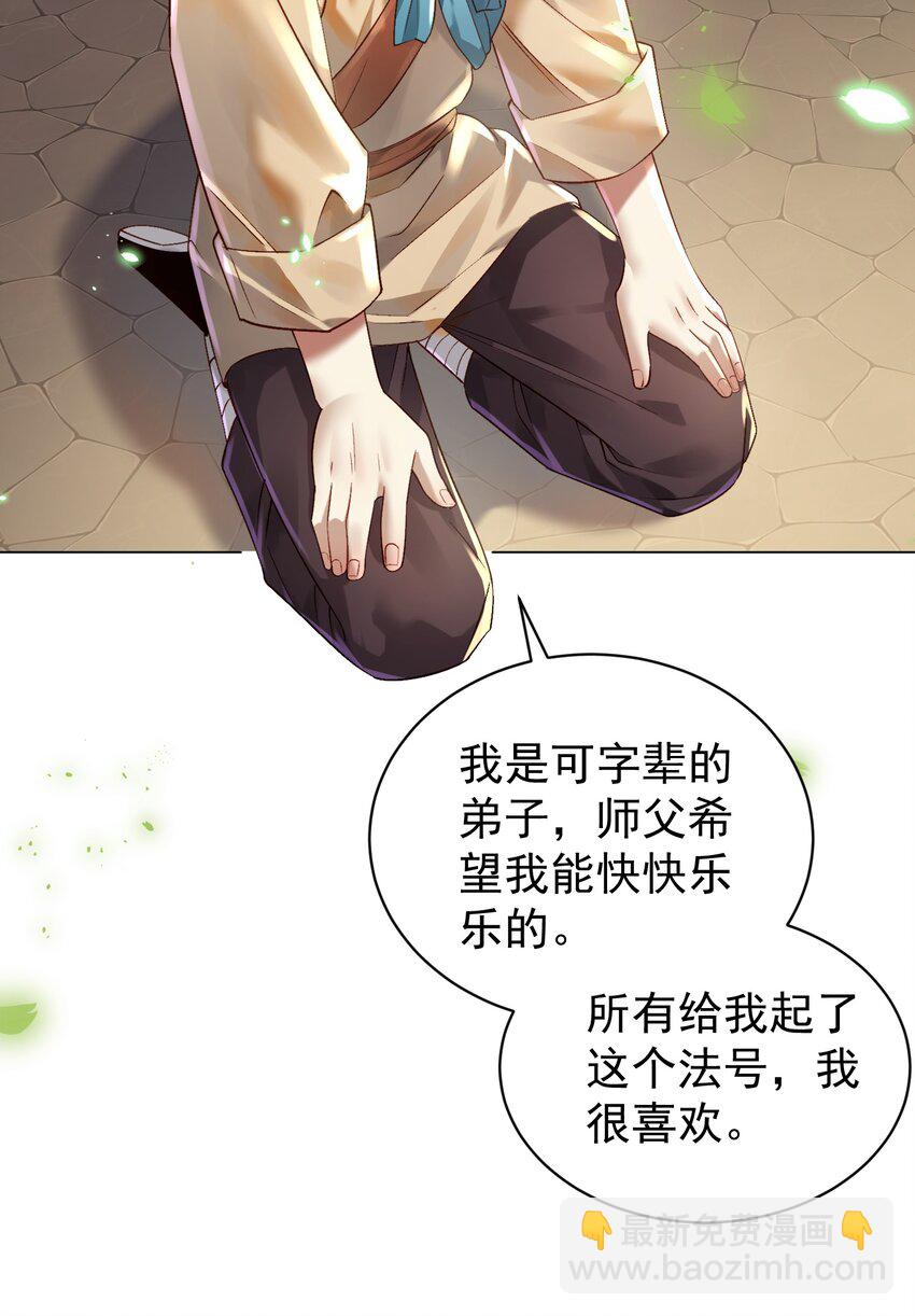 019 你说那？夫君大人？！(1/2)-第19话