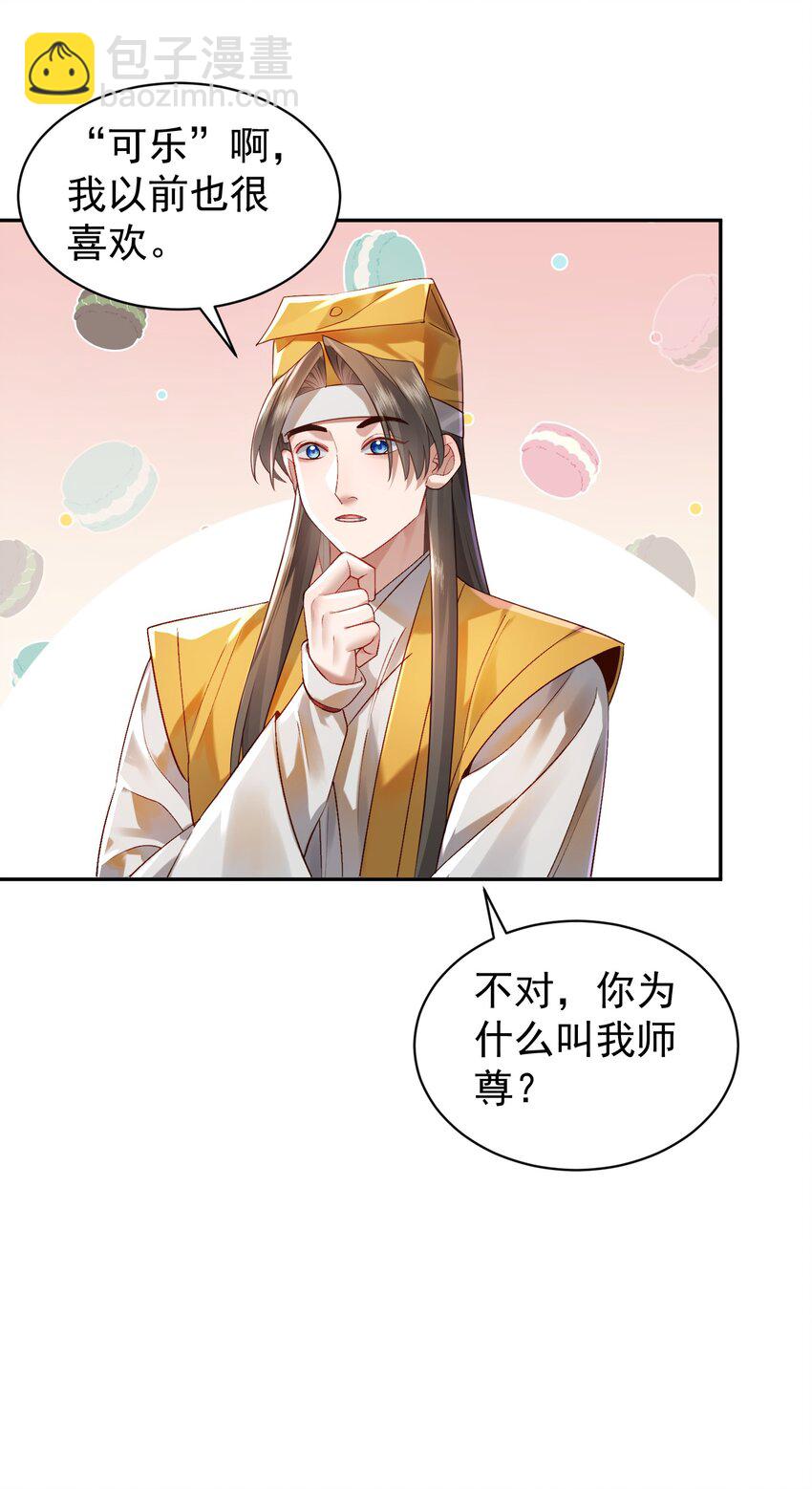 019 你说那？夫君大人？！(1/2)-第19话