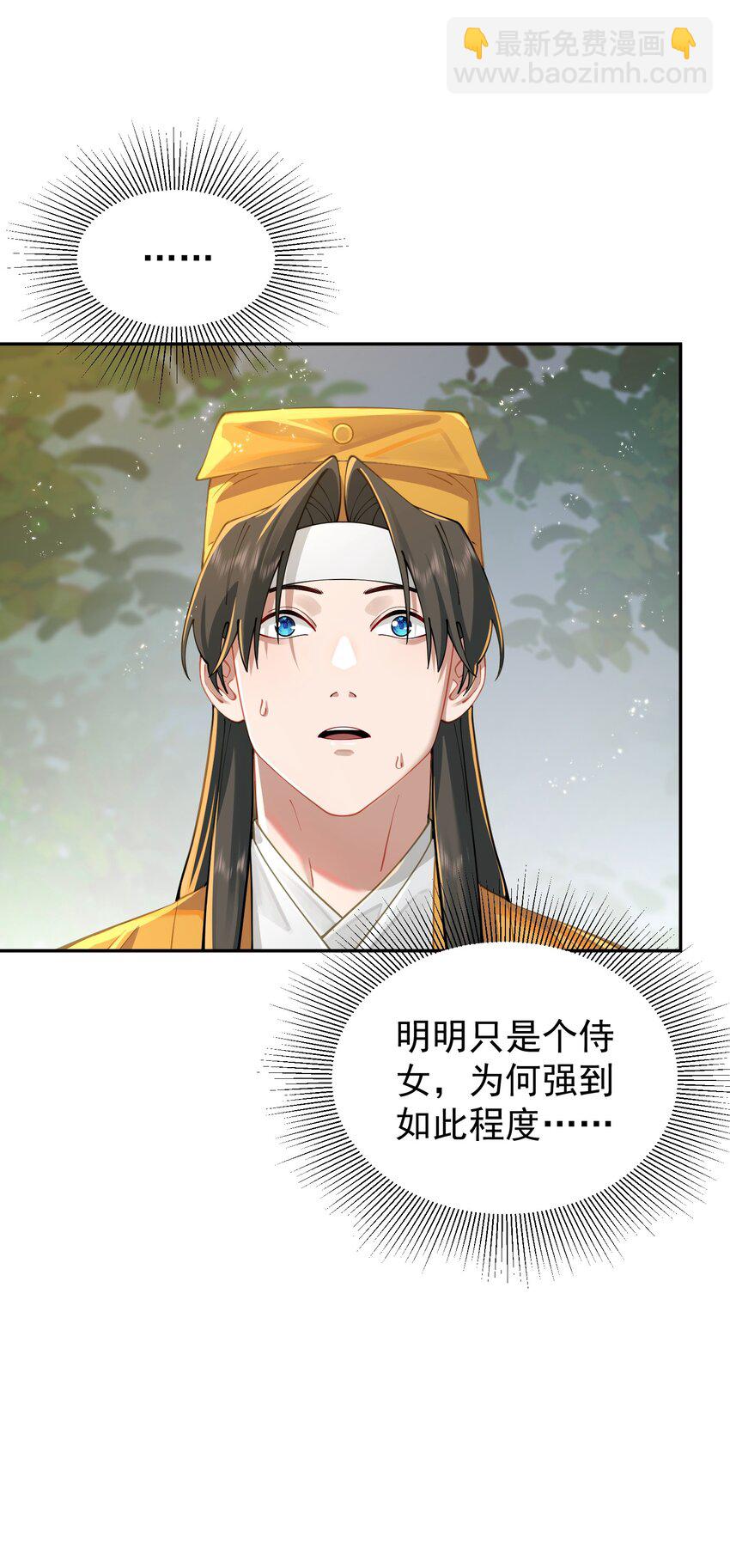 019 你说那？夫君大人？！(1/2)-第19话
