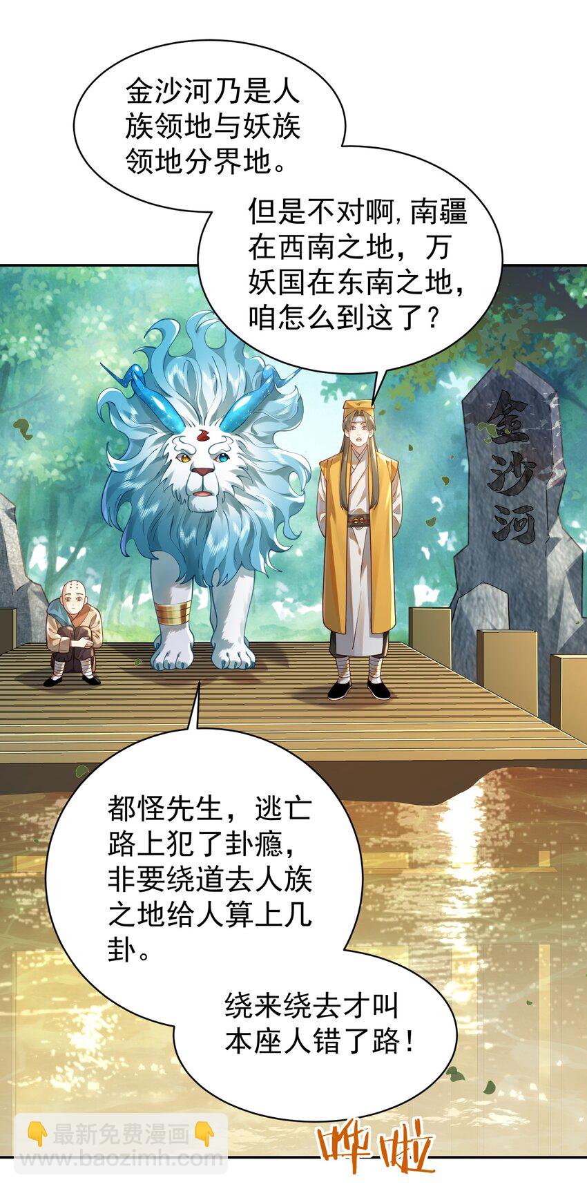 019 你说那？夫君大人？！(1/2)-第19话