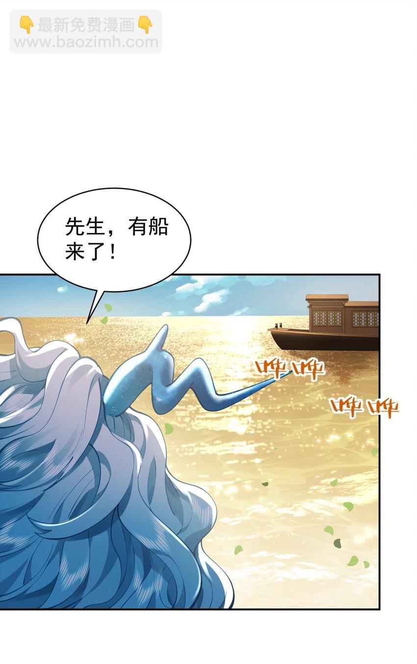 019 你说那？夫君大人？！(1/2)-第19话