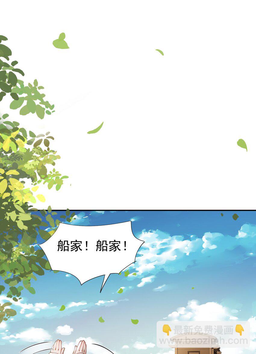 019 你说那？夫君大人？！(1/2)-第19话