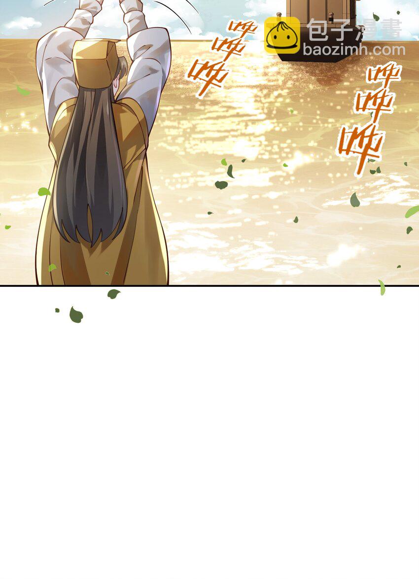 019 你说那？夫君大人？！(1/2)-第19话