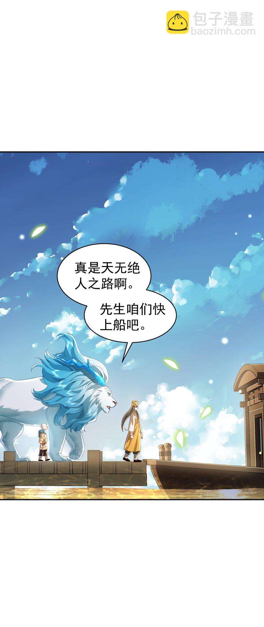 019 你说那？夫君大人？！(1/2)-第19话