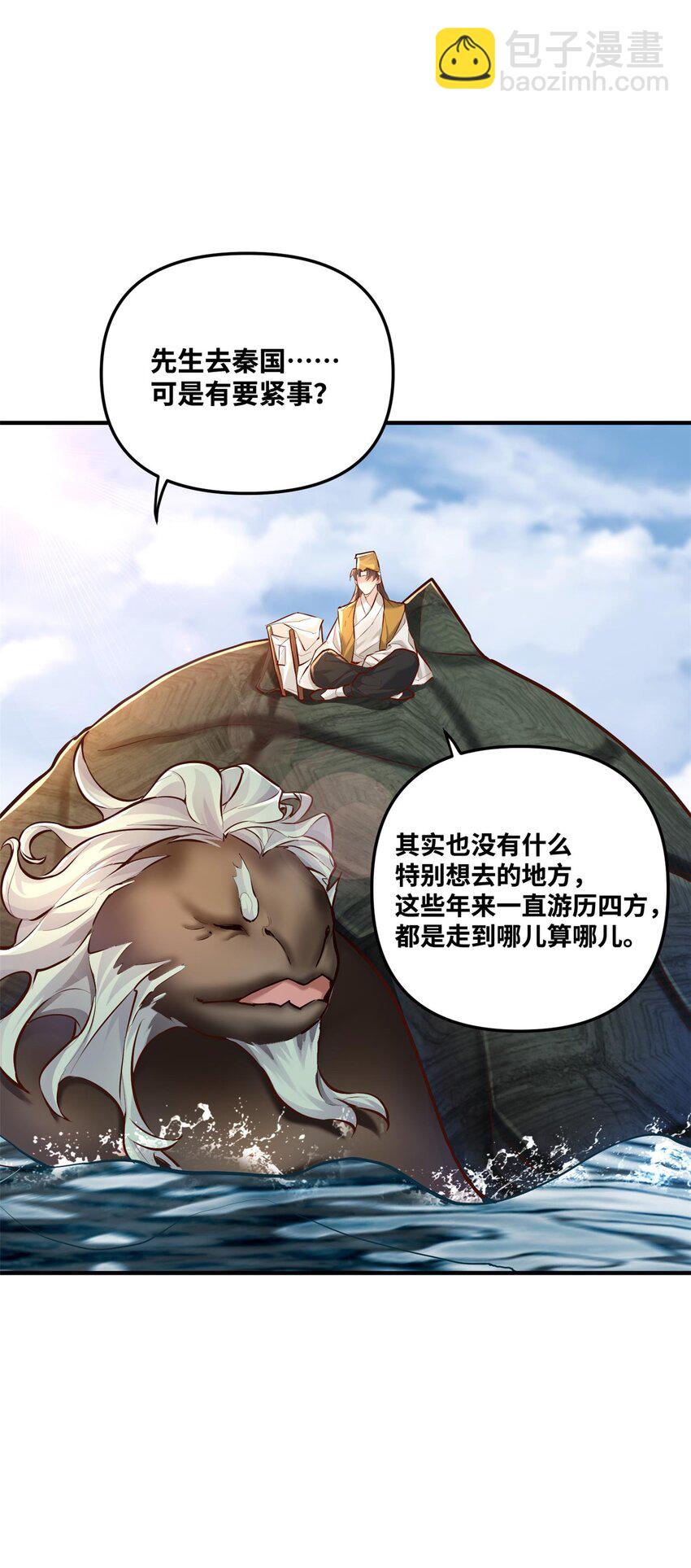 003 乌背将(1/2)-第3话