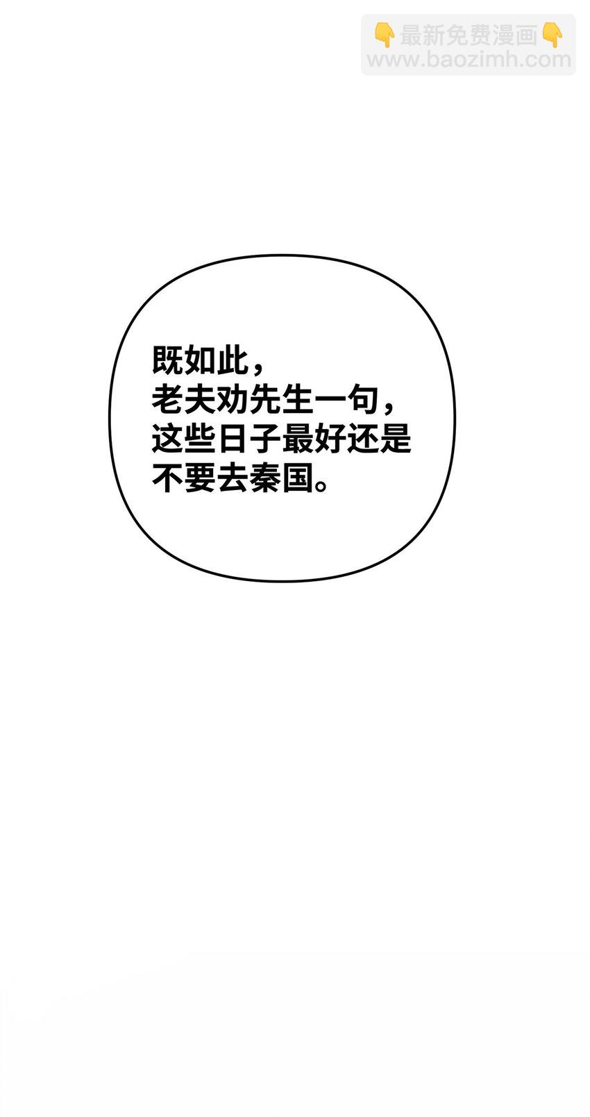 003 乌背将(1/2)-第3话