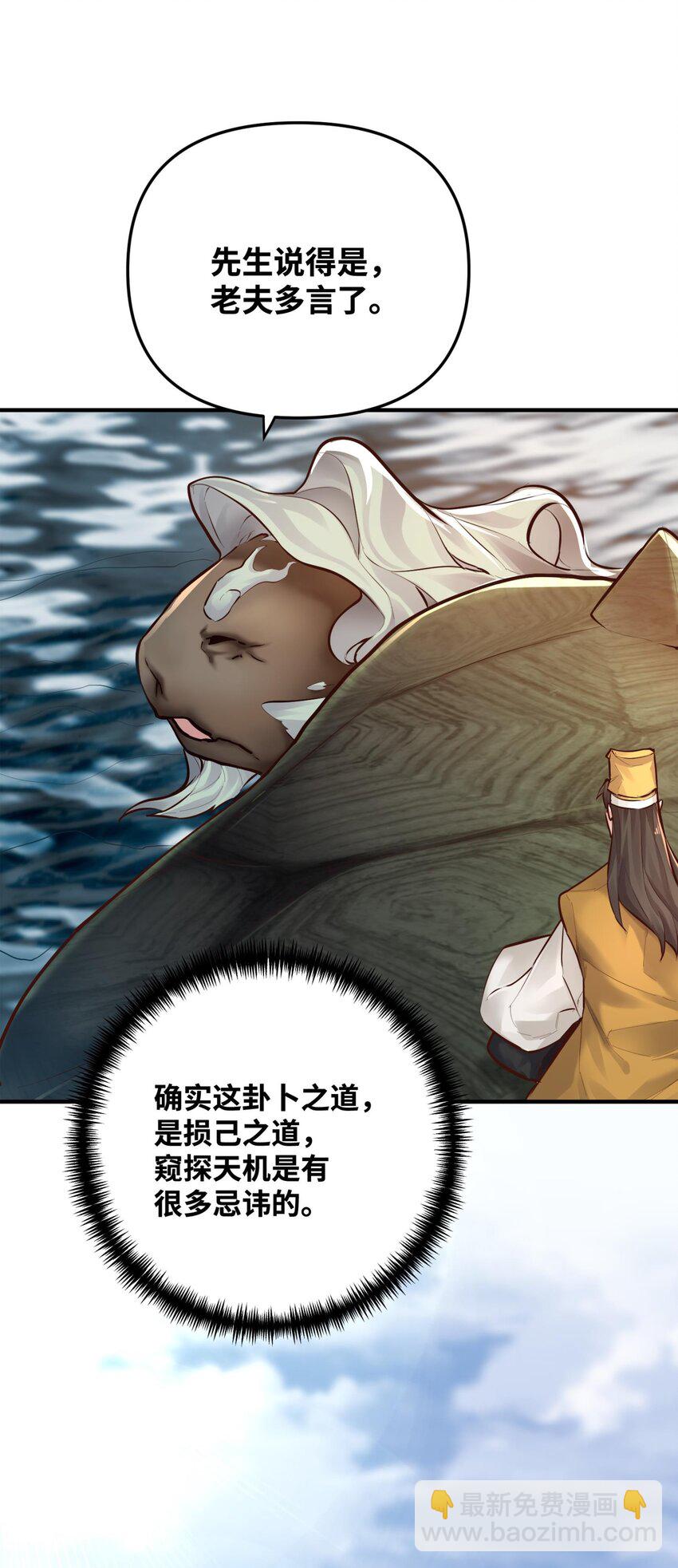 003 乌背将(1/2)-第3话
