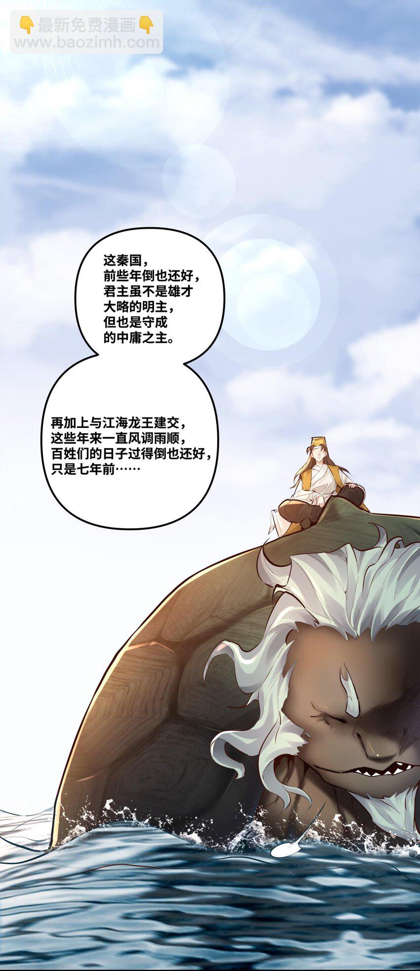 003 乌背将(1/2)-第3话