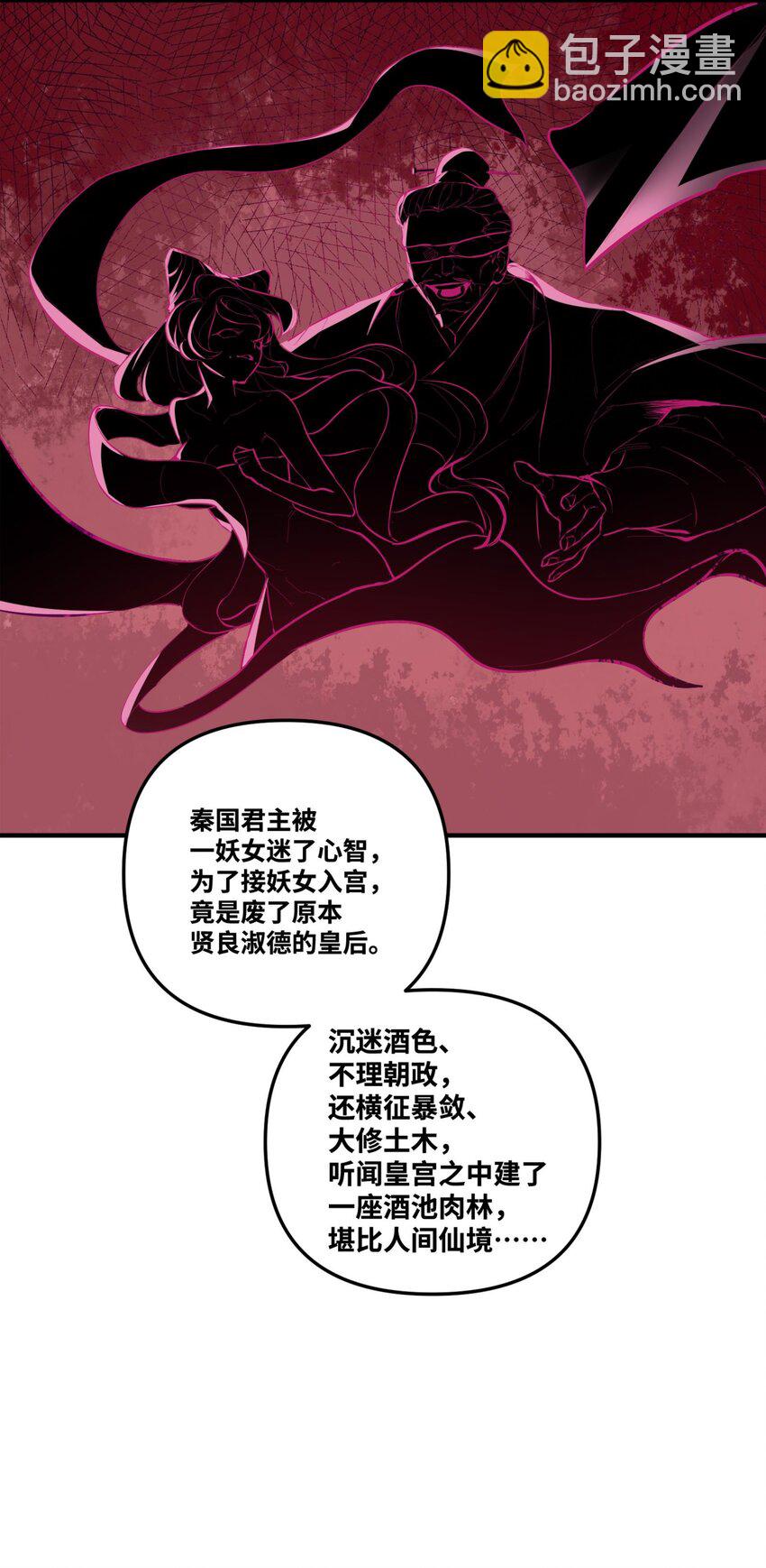 003 乌背将(1/2)-第3话