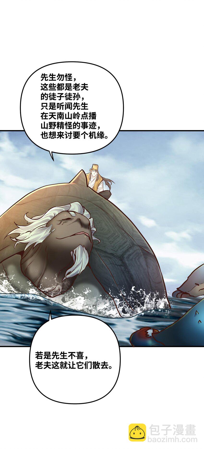003 乌背将(1/2)-第3话