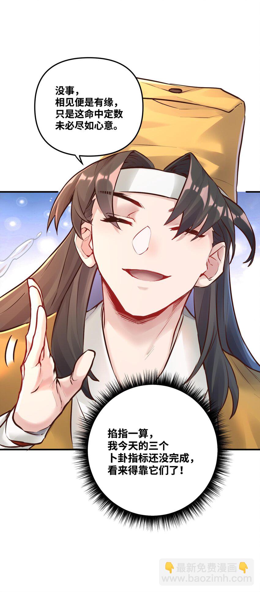 003 乌背将(1/2)-第3话