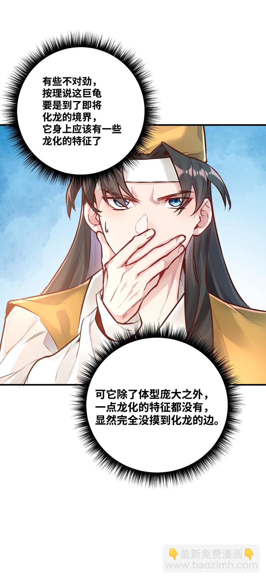 003 乌背将(1/2)-第3话