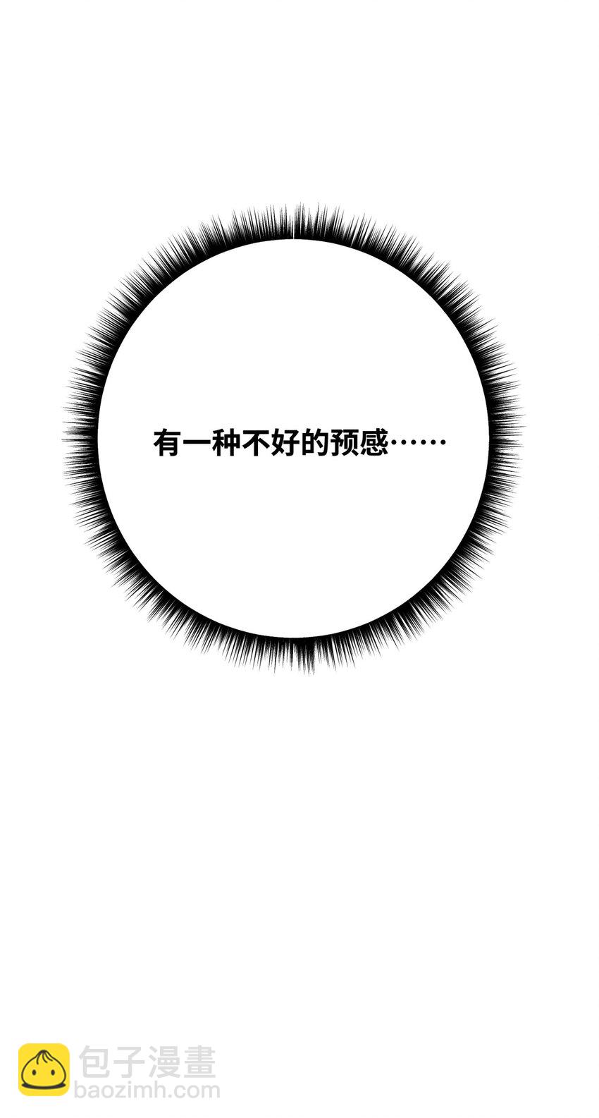 003 乌背将(1/2)-第3话